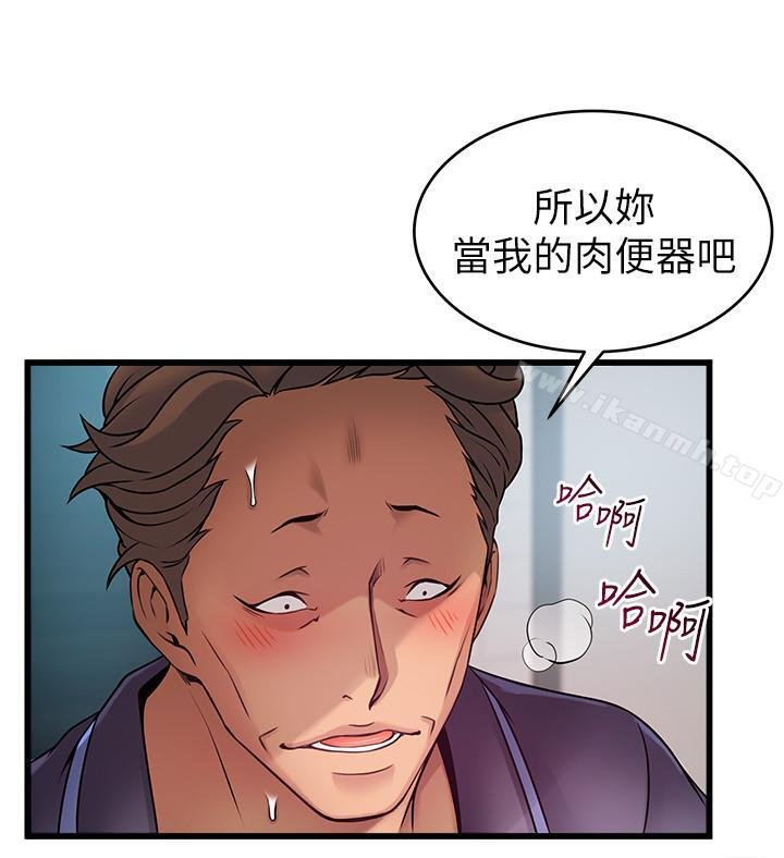 弱點 - 第64話-迸發的小姐本能 - 28