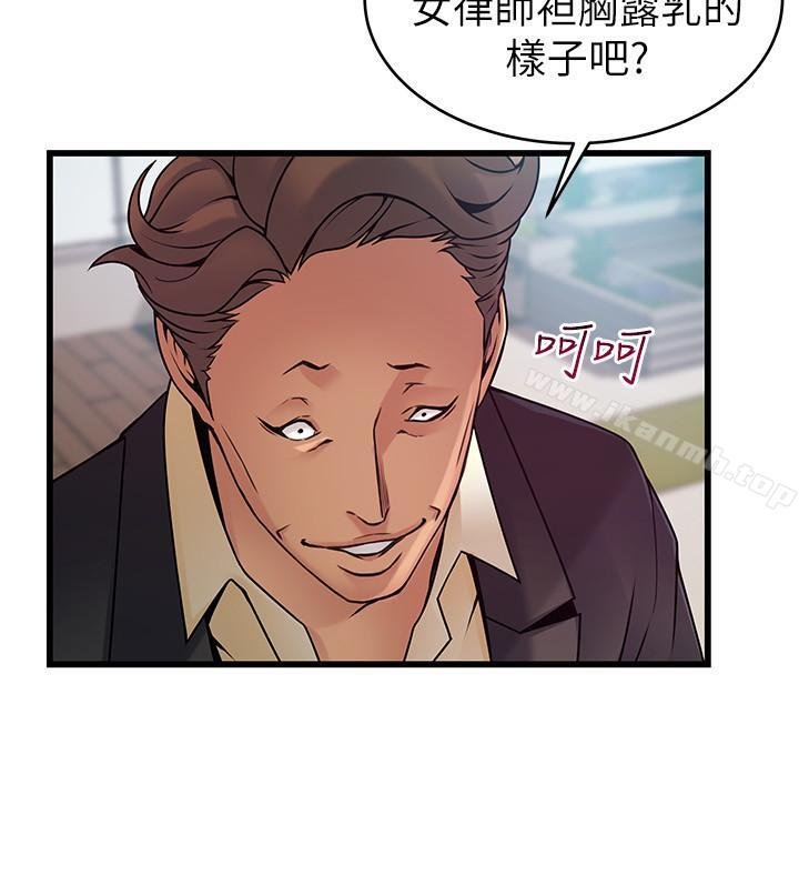 弱點 - 第66話-復仇的決心就是最強的動力 - 26