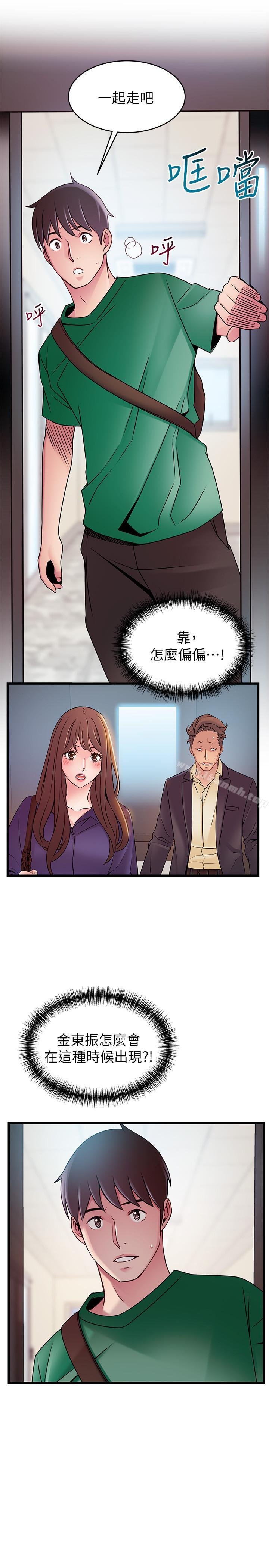 弱點 - 第66話-復仇的決心就是最強的動力 - 39