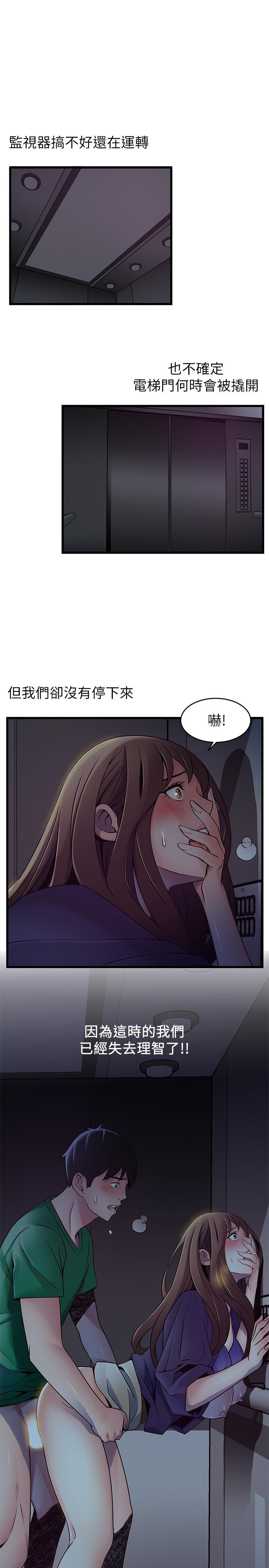 弱点 第33页