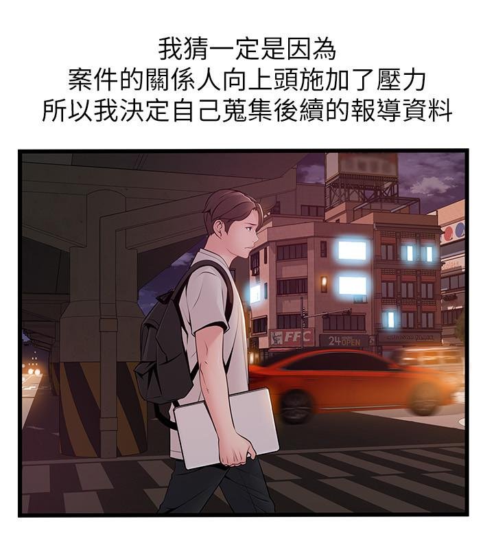 弱点 第21页