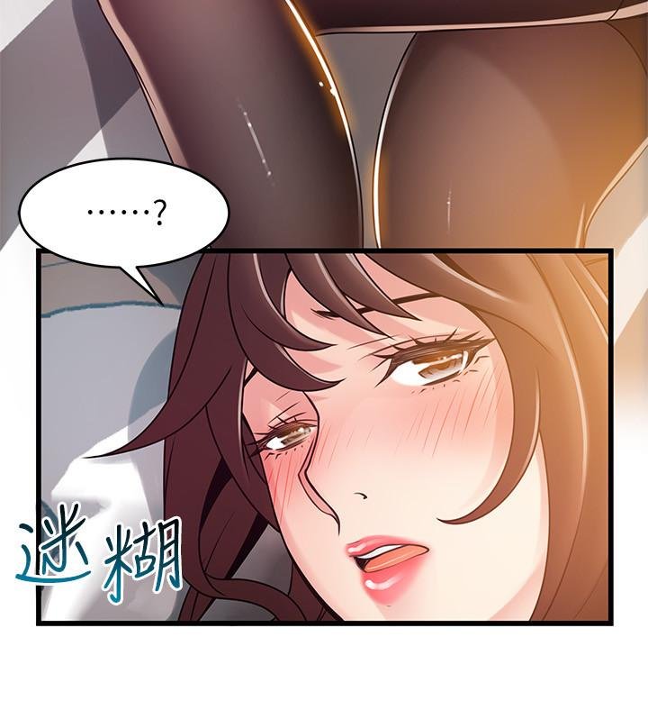 弱點 - 第75話-覬覦詩恩的咸豬手 - 34