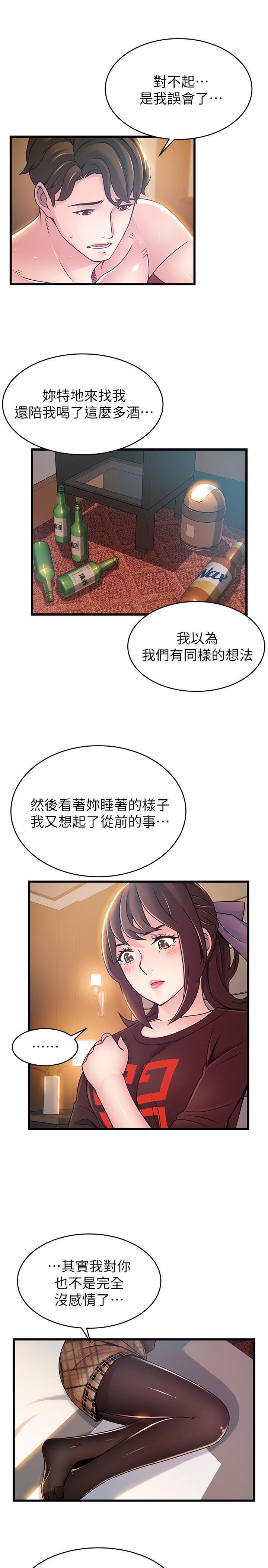 弱点 第17页