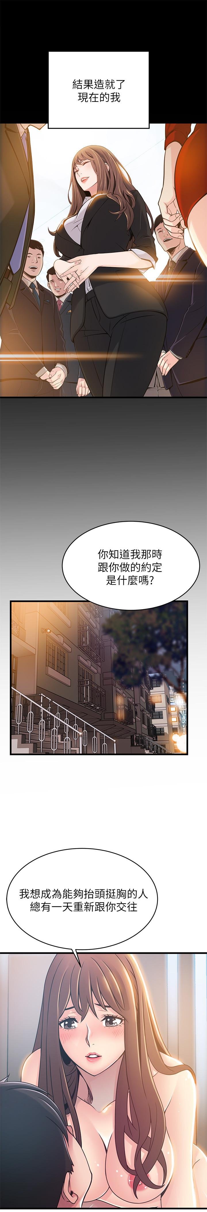 弱点 第24页