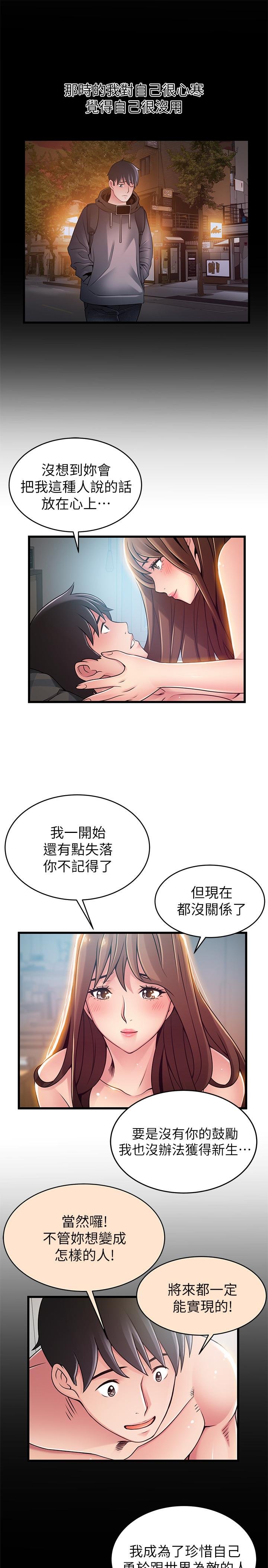 弱點 - 第78話-詩恩又被背叛瞭 - 28