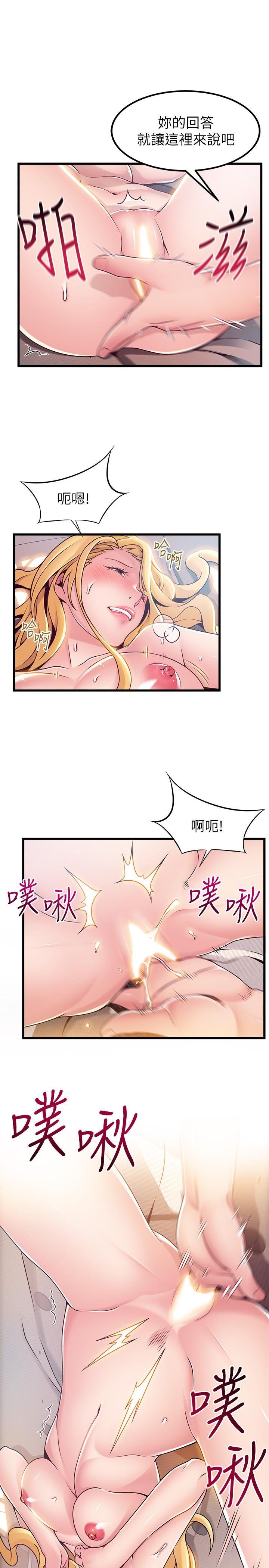 弱點 - 第86話-在欲望之下忘瞭原定計劃 - 31