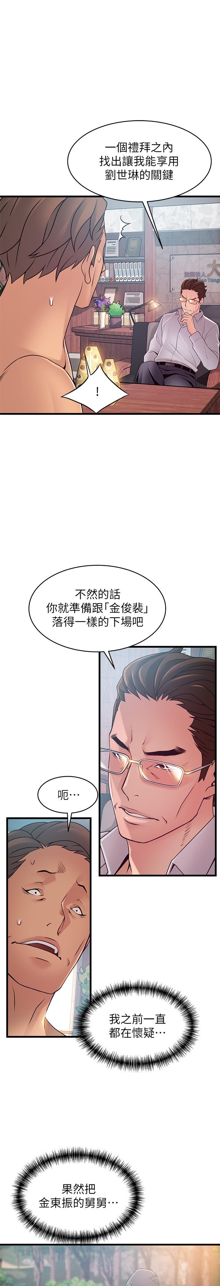 弱點 - 第89話-被逐出事務所的前事務長 - 1