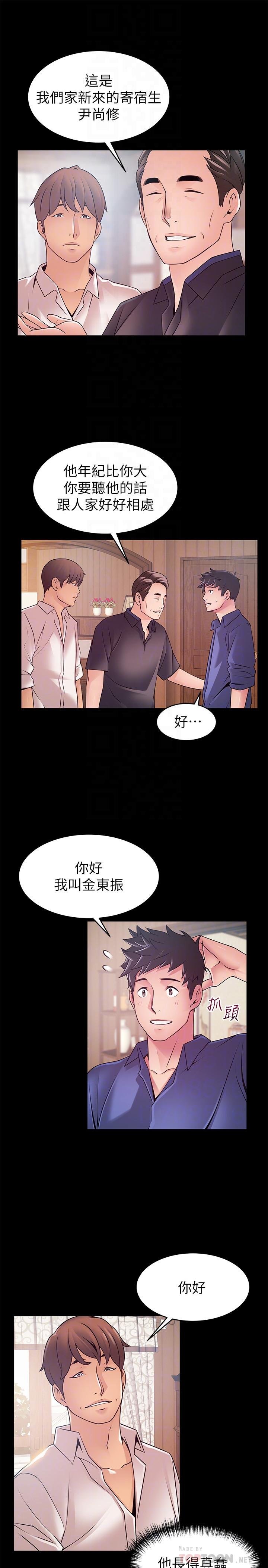 弱點 - 第89話-被逐出事務所的前事務長 - 10