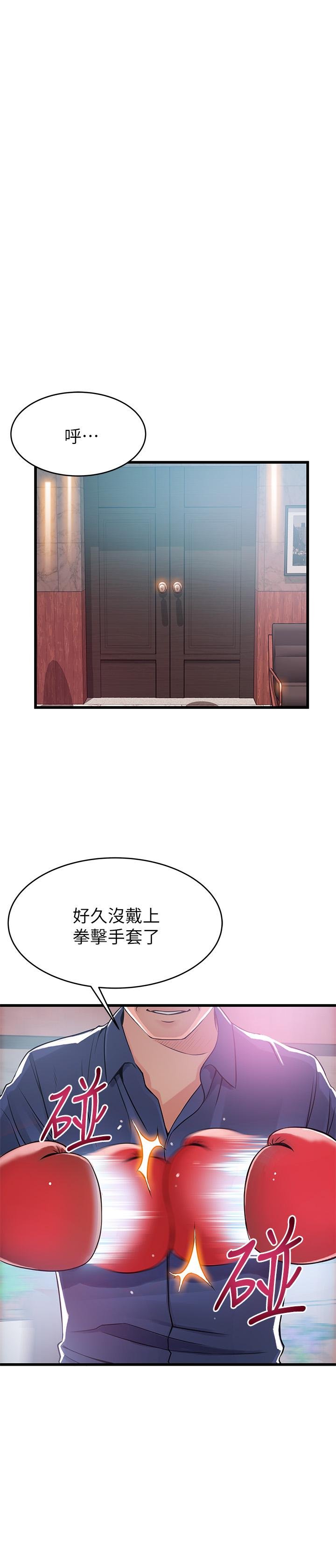 弱點 - 第94話-一如既往迎接東振的詩恩 - 1