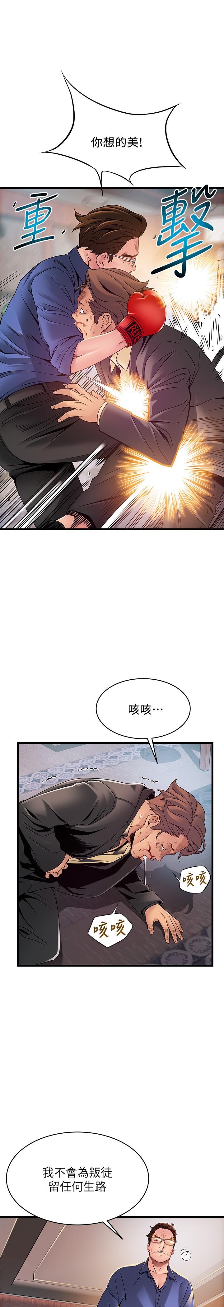 弱點 - 第94話-一如既往迎接東振的詩恩 - 11