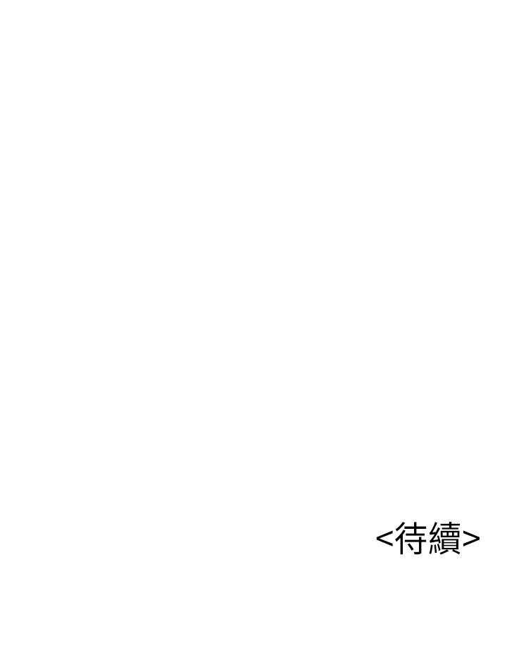 弱点 韩漫 第94话-一如既往迎接东振的诗恩 39.jpg