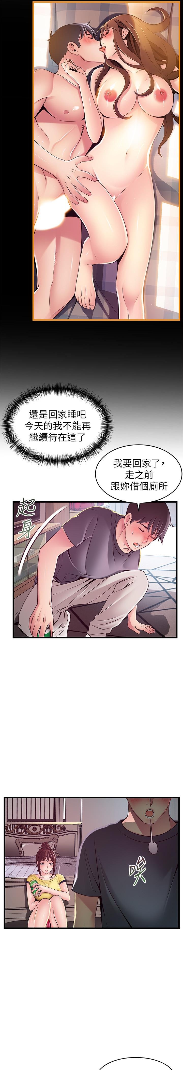 弱點 - 第95話-讓人忘卻煩惱的胴體 - 13