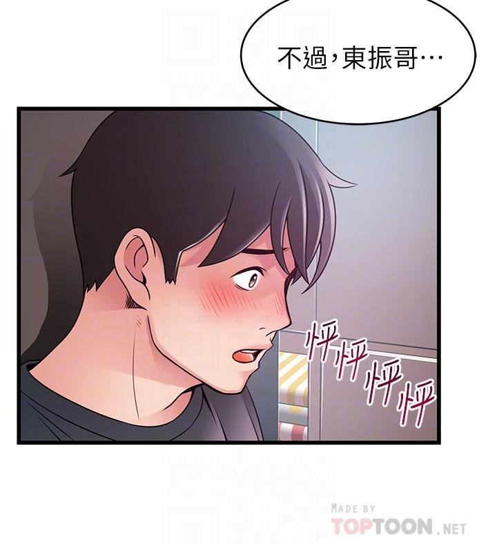 弱点 韩漫 第95话-让人忘却烦恼的胴体 18.jpg