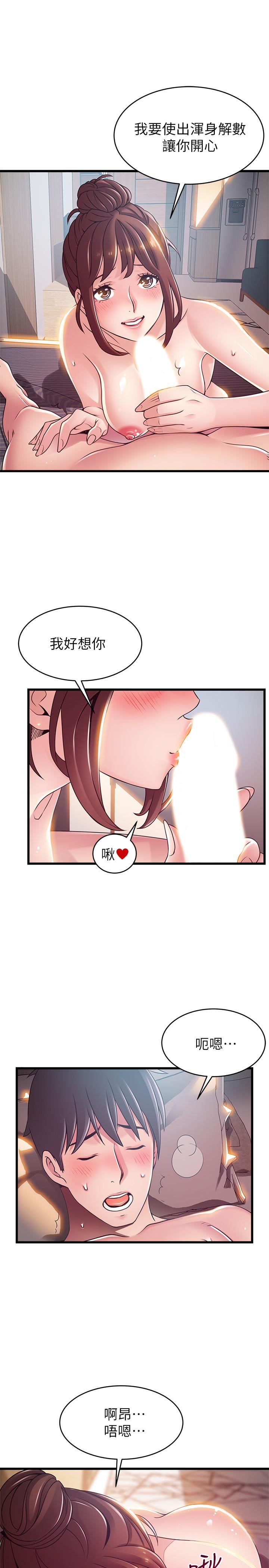 弱點 - 第95話-讓人忘卻煩惱的胴體 - 29