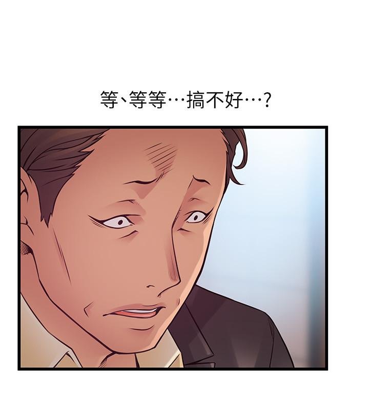 弱點 - 第97話-對低賤的命運妥協 - 2