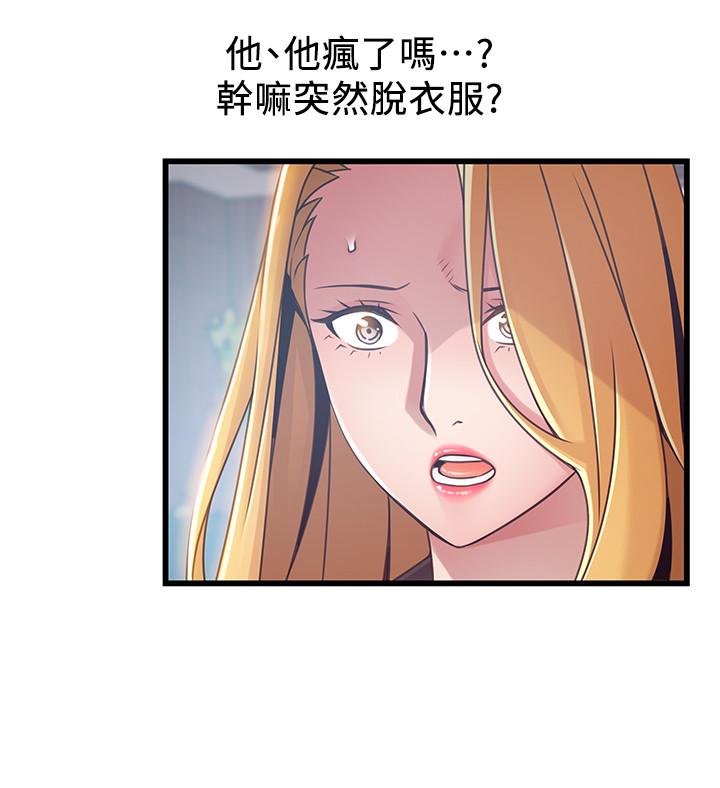 弱點 - 第97話-對低賤的命運妥協 - 13