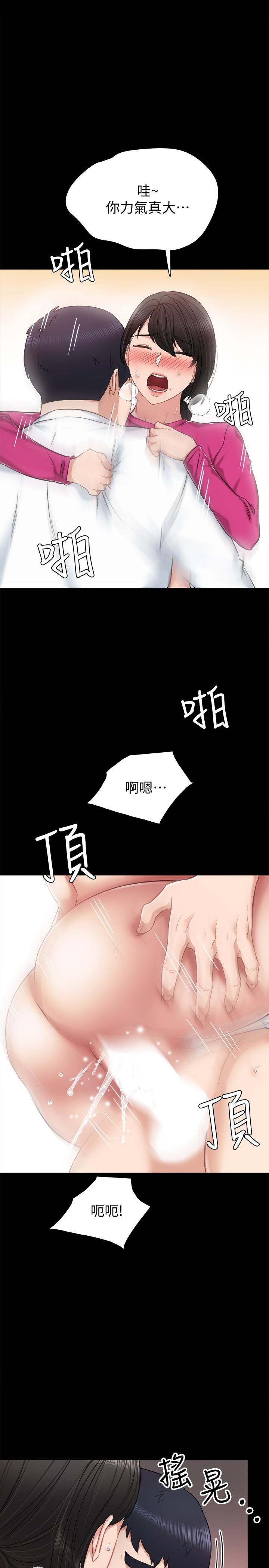 實習老師 - 第32話-肉體相互交纏 - 27