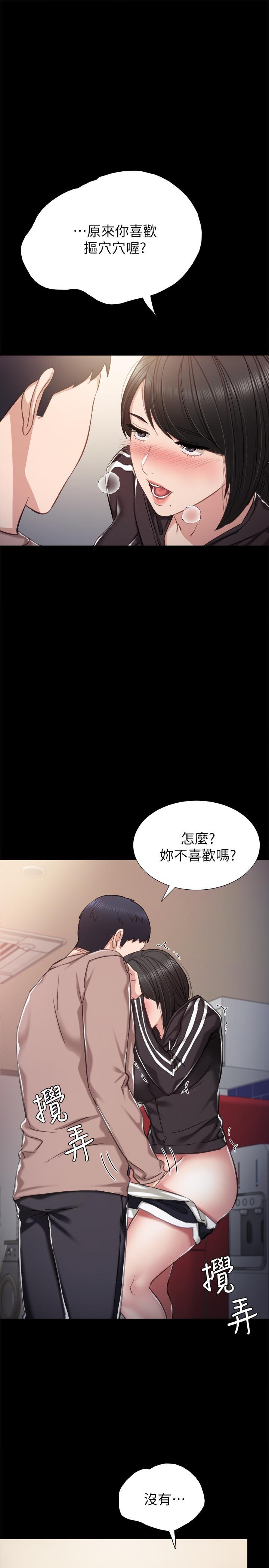 實習老師 - 第34話-在床上很聽話 - 1