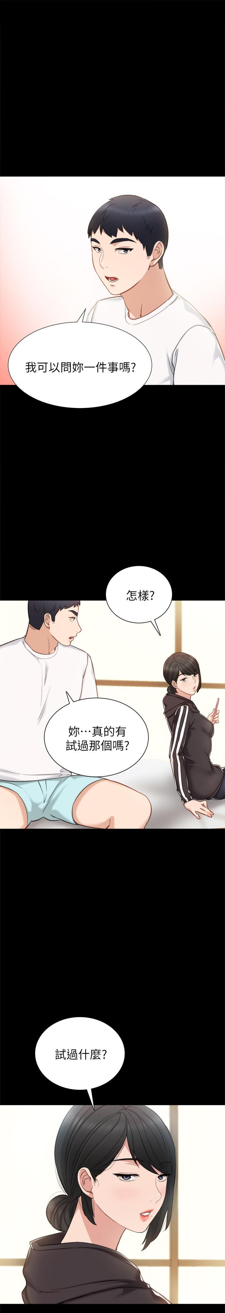 實習老師 - 第36話-我好喜歡被你塞滿 - 1