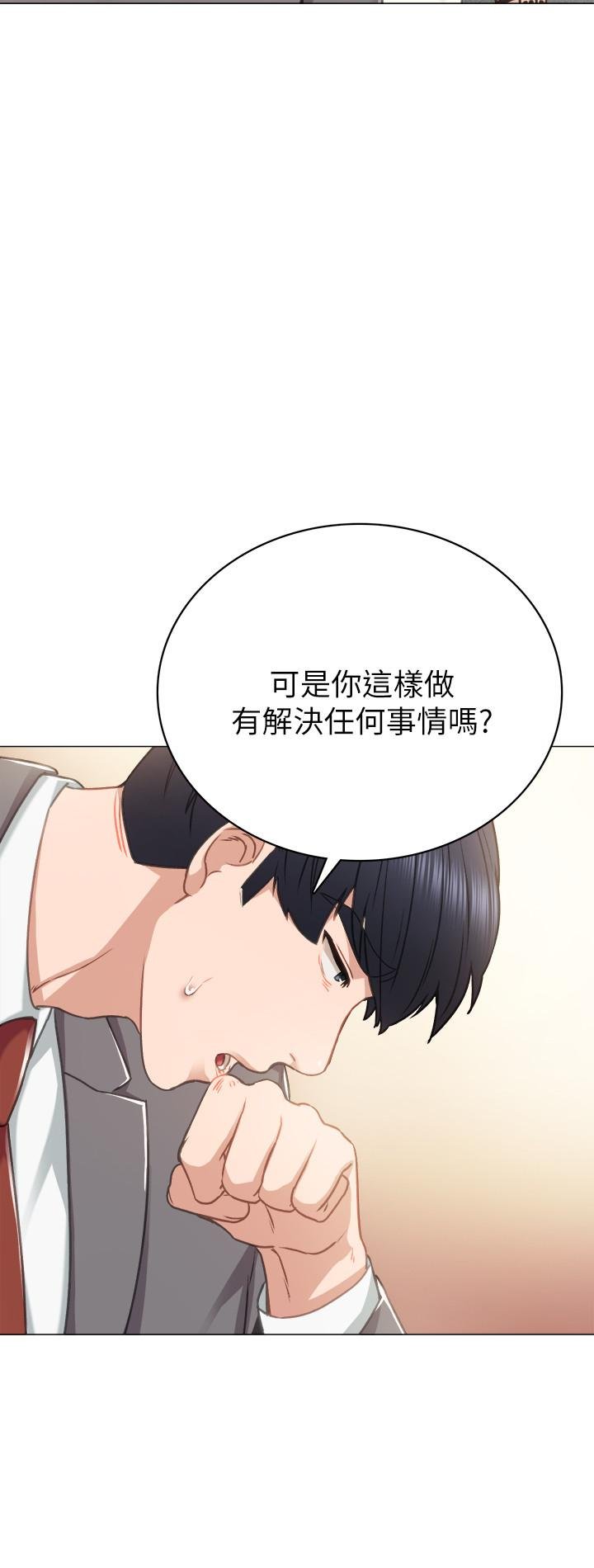 實習老師 - 第43話-具威脅性的世蘿前男友 - 25