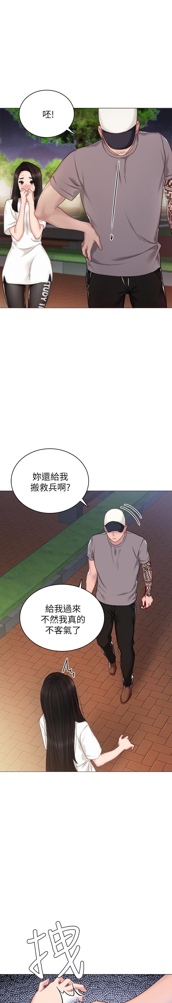 實習老師 - 第44話-世蘿的求救信號 - 32