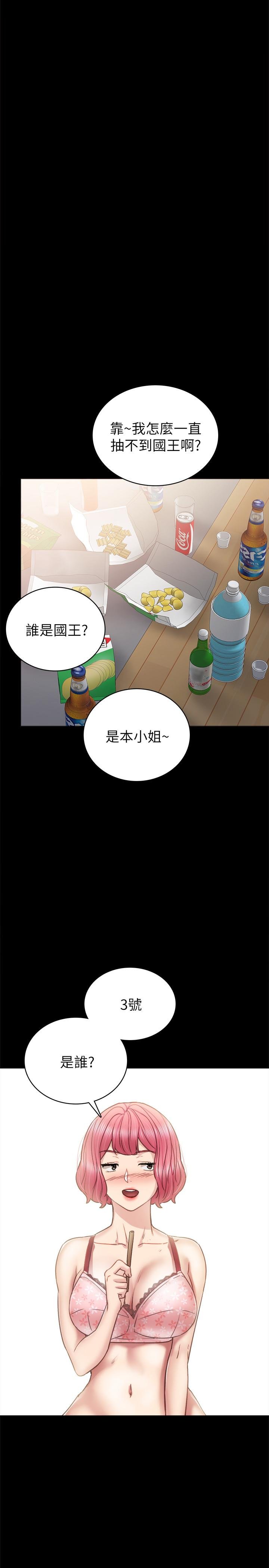 實習老師 - 第46話-越來越刺激的國王遊戲 - 24