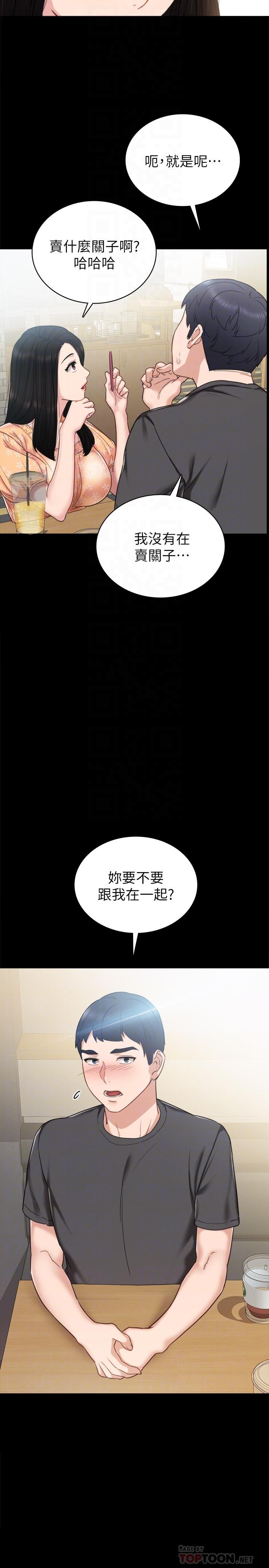 實習老師 - 第49話-我想仔細看看你的下面 - 12