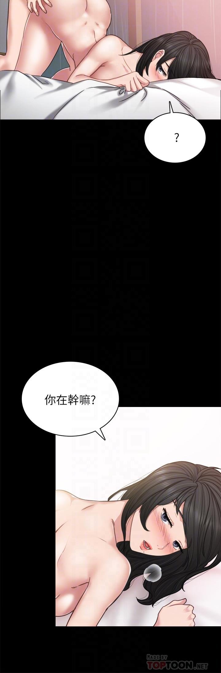 實習老師 - 第54話-邊罵人邊做愛最讓人興奮 - 4