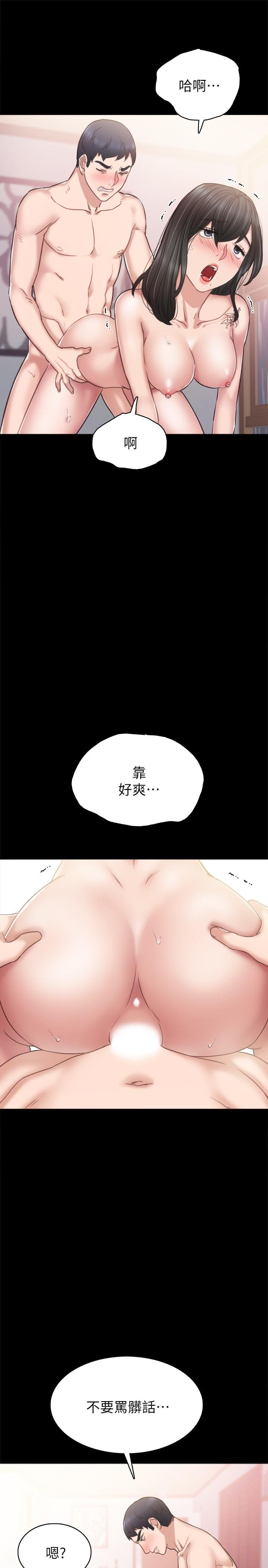 實習老師 - 第54話-邊罵人邊做愛最讓人興奮 - 9