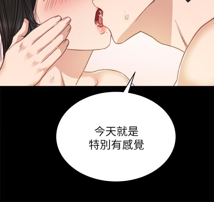 實習老師 - 第54話-邊罵人邊做愛最讓人興奮 - 36