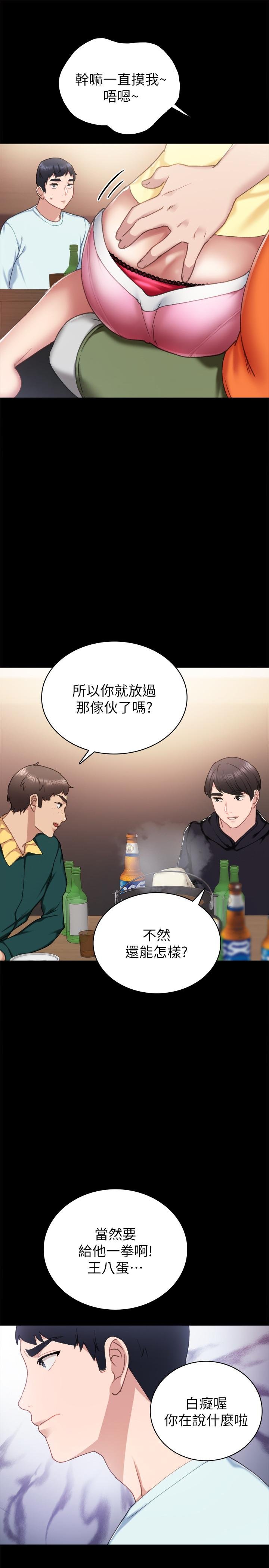 實習老師 - 第56話-不該去的酒局 - 33