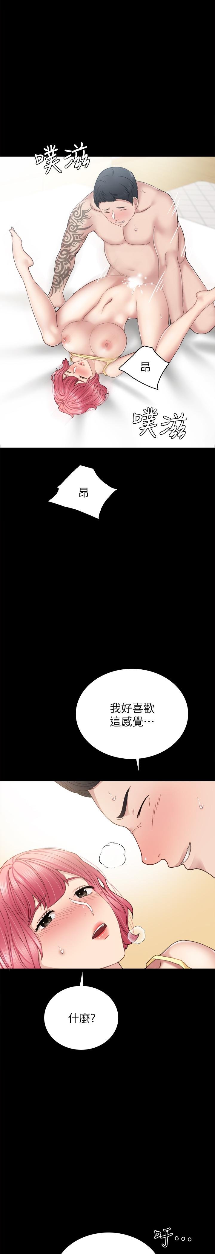 實習老師 - 第59話-兩個工讀生的不同選擇 - 17