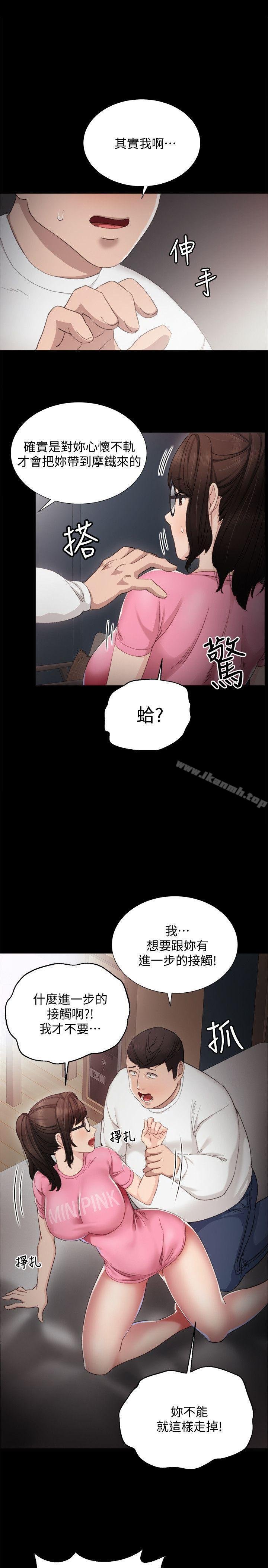 實習老師 - 第6話-少女轉大人 - 14