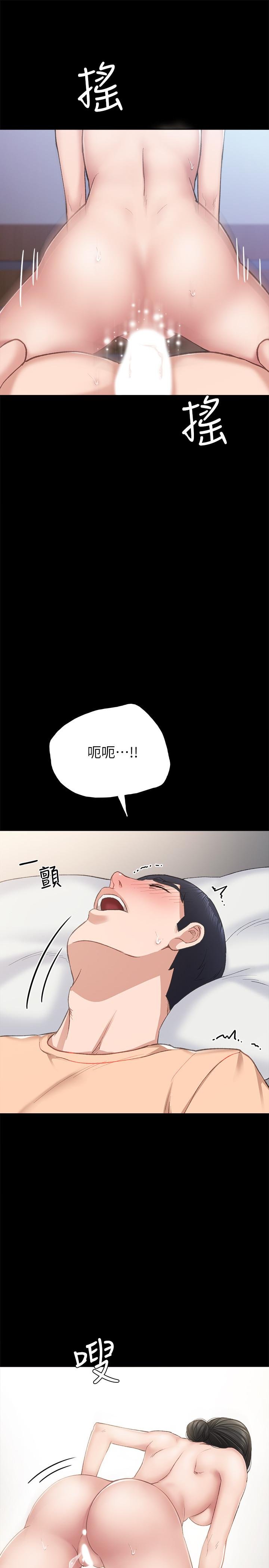 實習老師 - 第64話-璟珊真的戀愛瞭 - 29