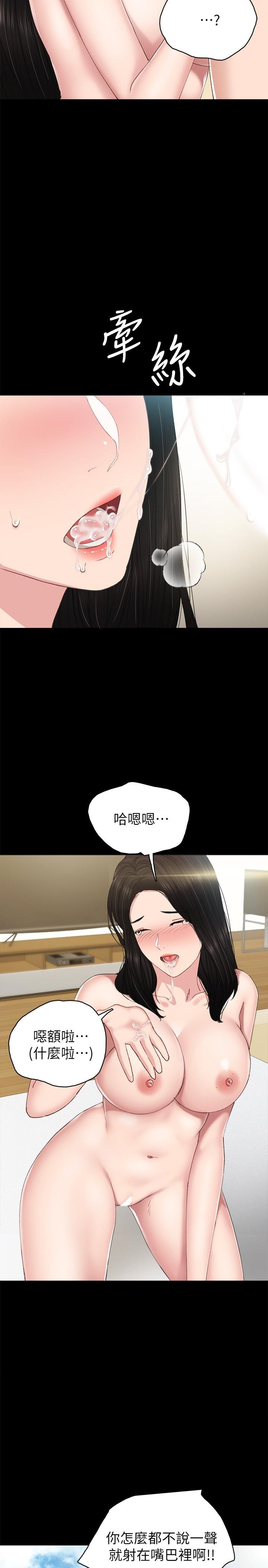 實習老師 - 第74話-一步一步學習性愛的她 - 27