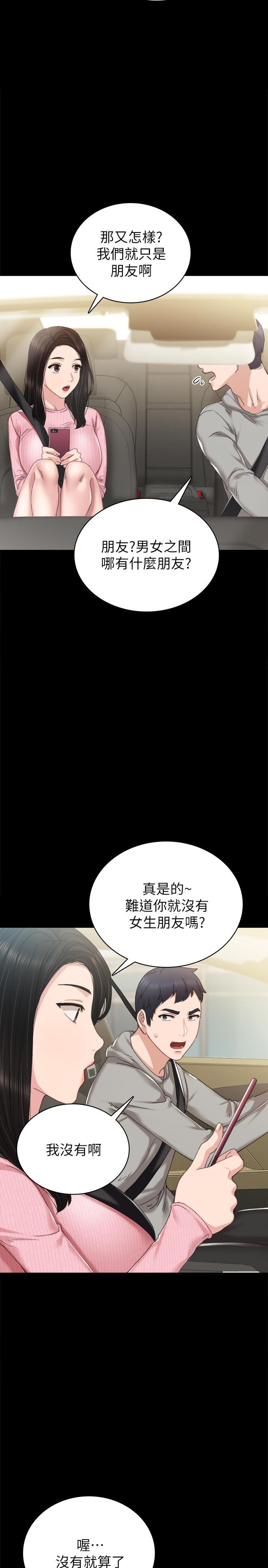 實習老師 - 第75話-提議當炮友的璟珊 - 3