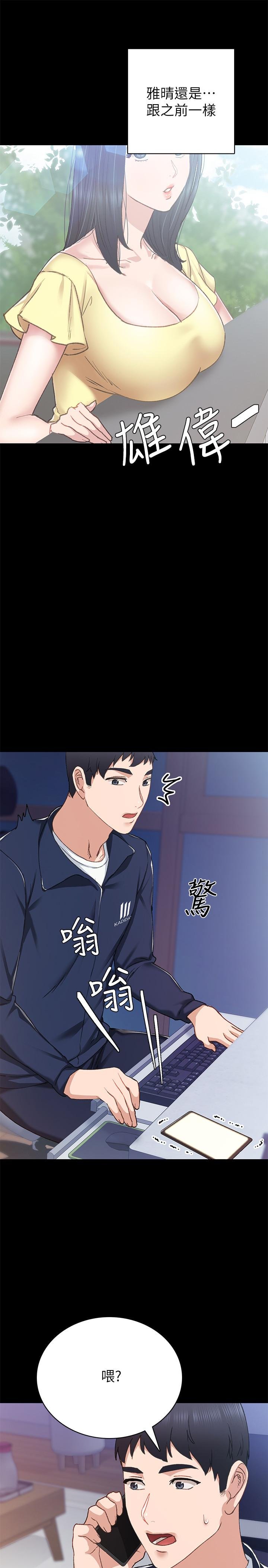 實習老師 - 第76話-失聯許久的雅晴 - 32