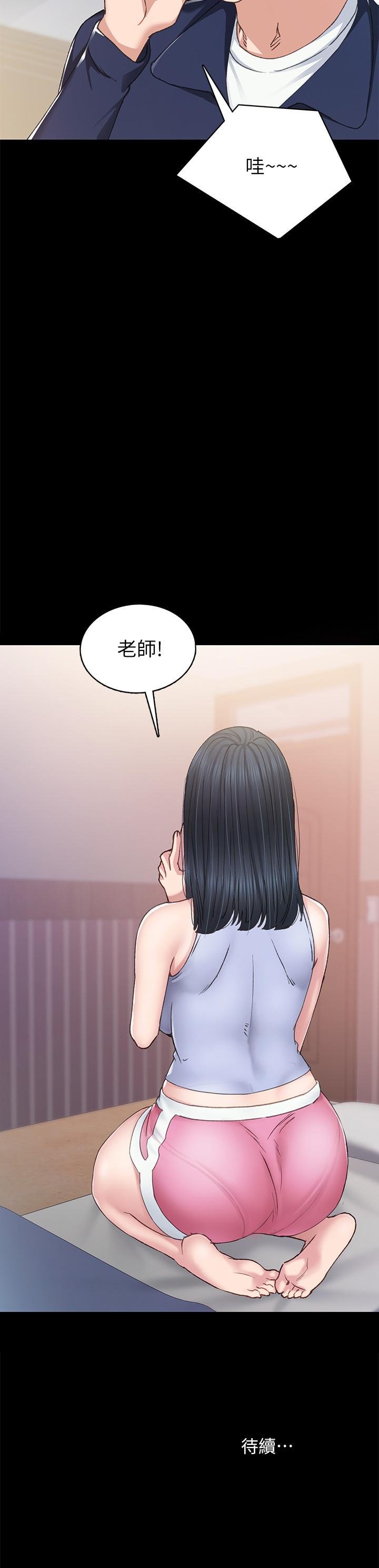 实习老师 韩漫 第76话-失联许久的雅晴 33.jpg