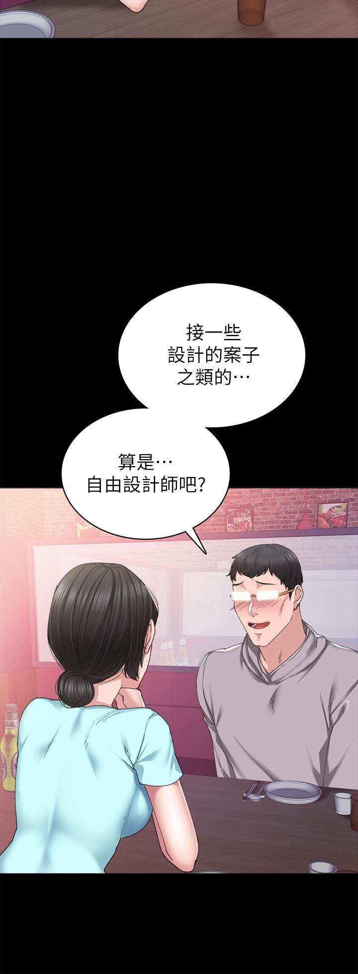 實習老師 - 第89話-我今天不想回傢 - 24