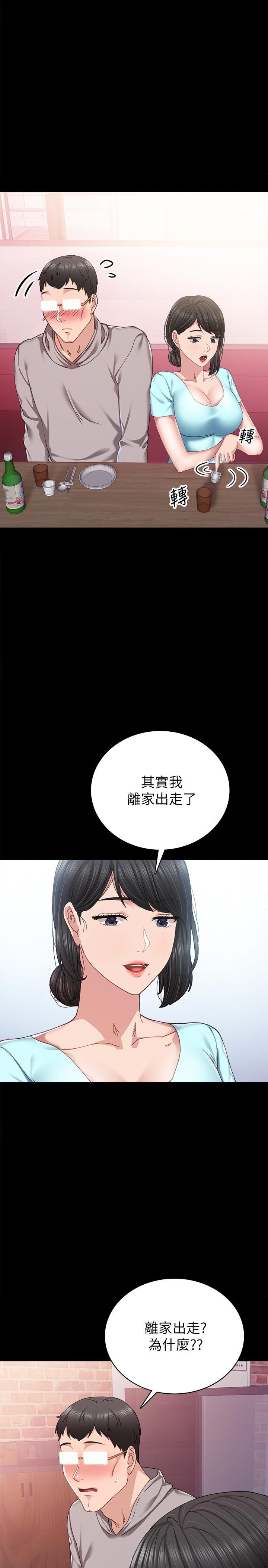 實習老師 - 第89話-我今天不想回傢 - 26