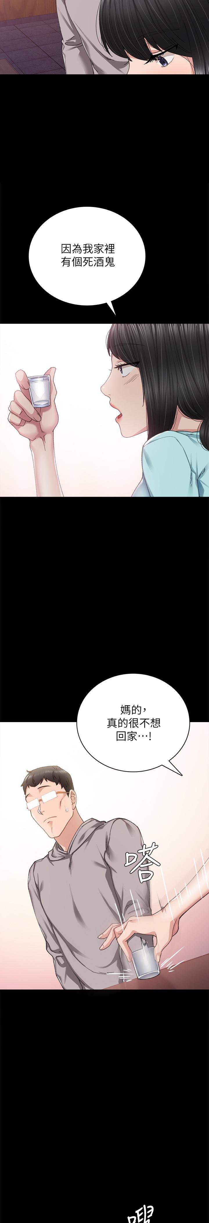 實習老師 - 第89話-我今天不想回傢 - 27