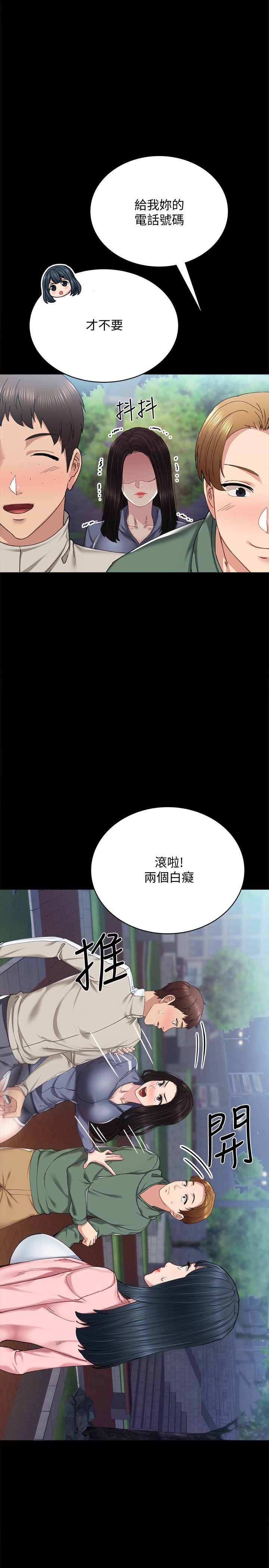 實習老師 - 第91話-不要勾引我的男人 - 19