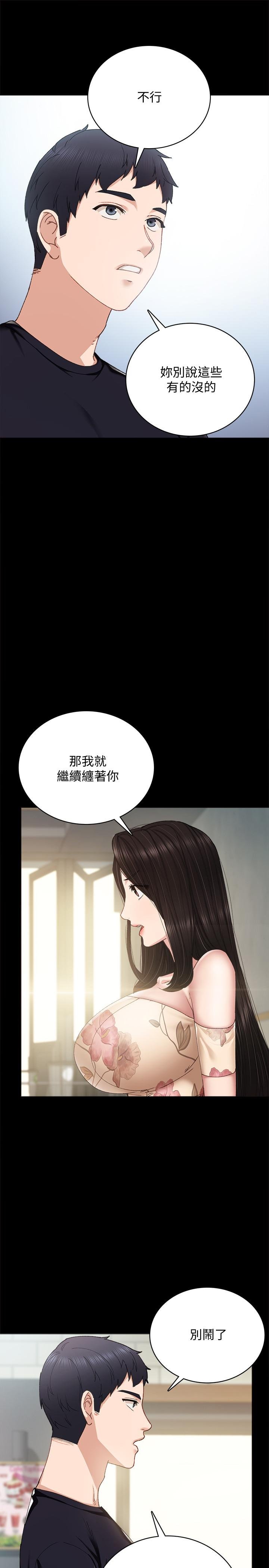 實習老師 - 第93話-向宇威索求的學生們 - 5