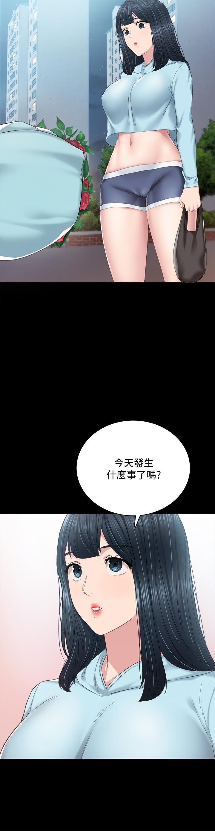 實習老師 - 第97話-虜獲她芳心的告白 - 35