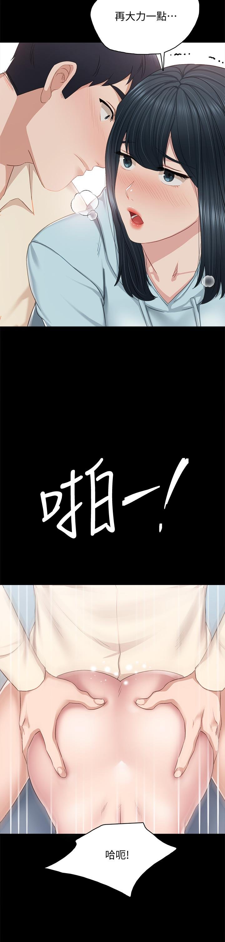 實習老師 - 第98話-宇威哥，快放進來 - 31