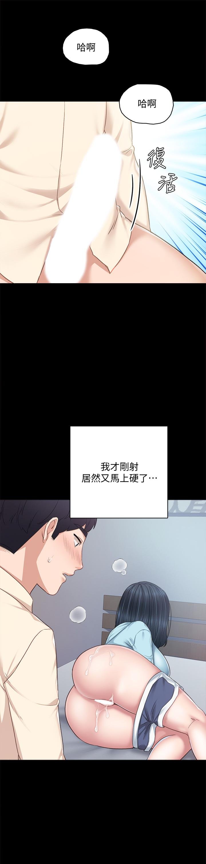 實習老師 - 第98話-宇威哥，快放進來 - 38