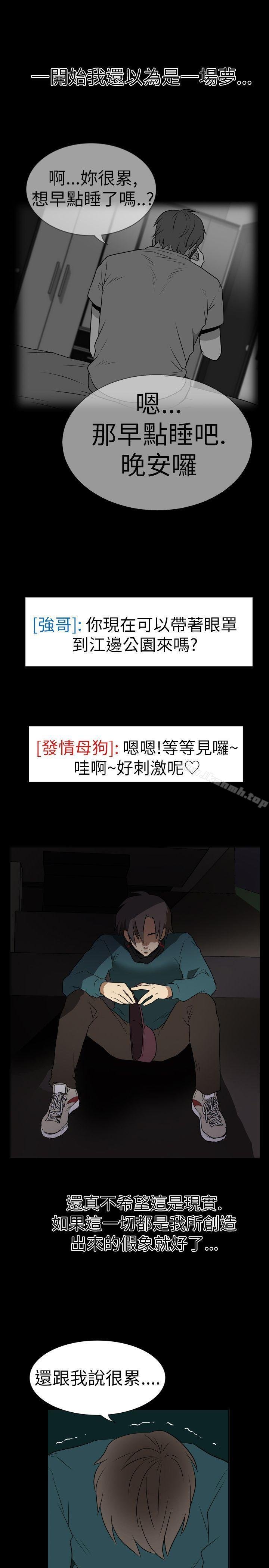 哪里坏坏 第11页