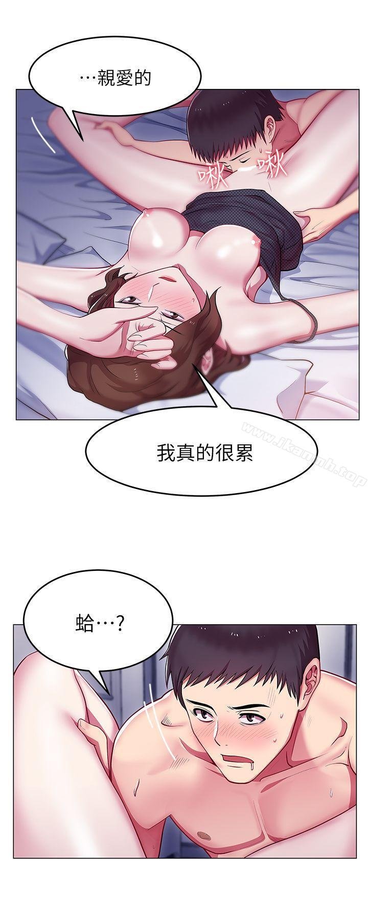 老婆的闺蜜 第22页