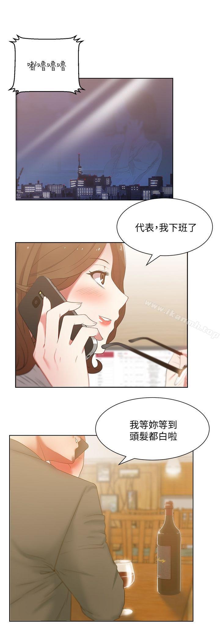 老婆的闺蜜 第12页