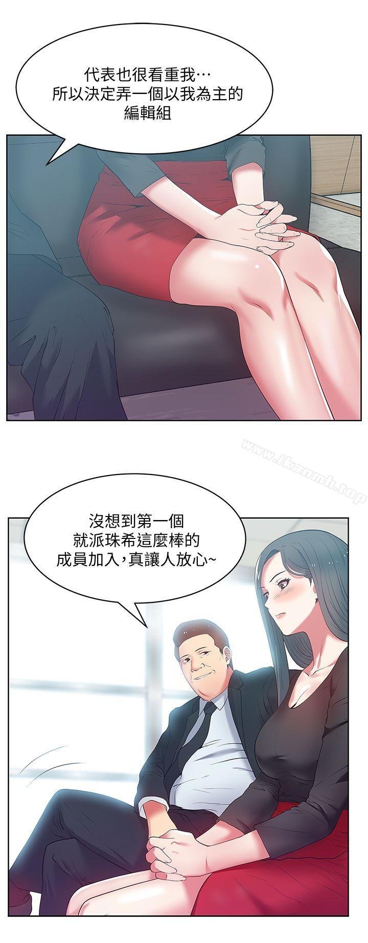 老婆的闺蜜 第21页